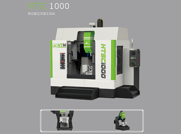 福建HTSC1000双立柱立式加工中心