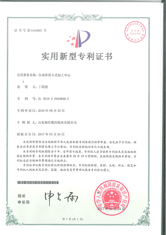 资质证书